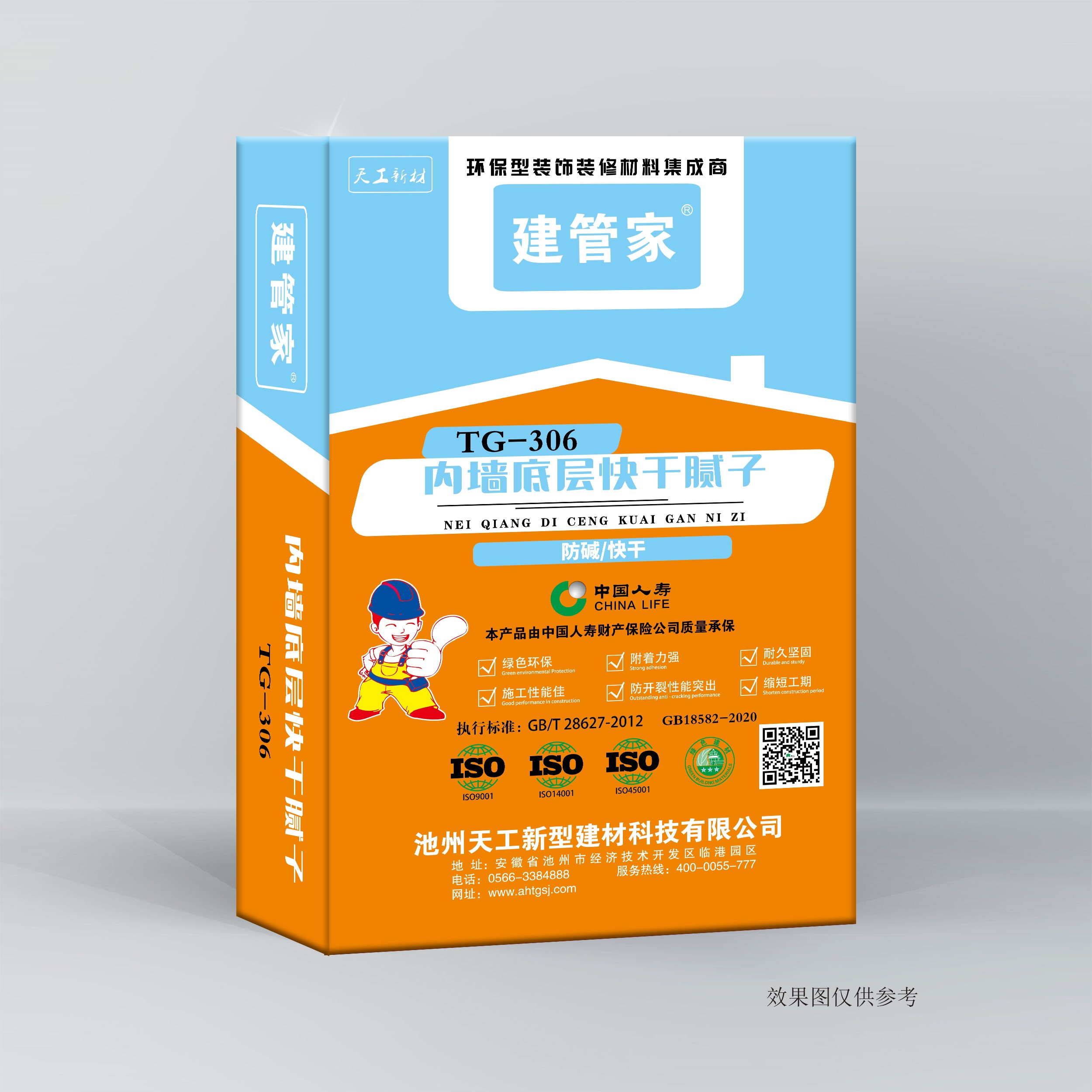 內(nèi)墻底層快干膩子